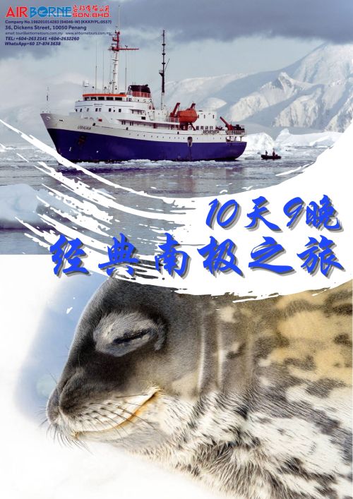 10D9N Classic Antarctica - Antarpply -500 (5)