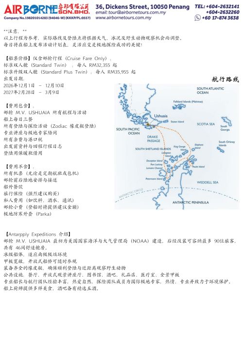 10D9N Classic Antarctica - Antarpply -500 (7)