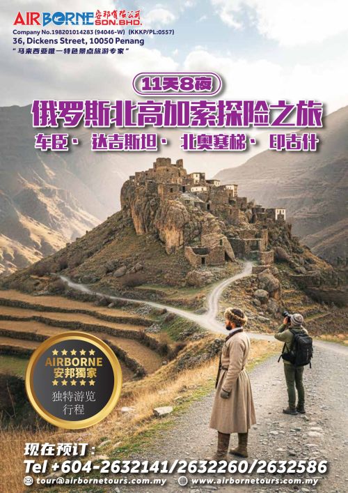 11D8N Russian Caucasus-500 (8)