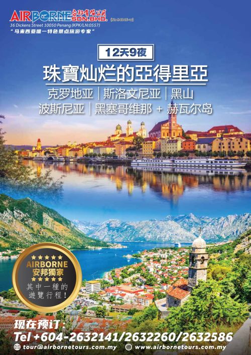 12D9N Balkan Jewels-500 (6)