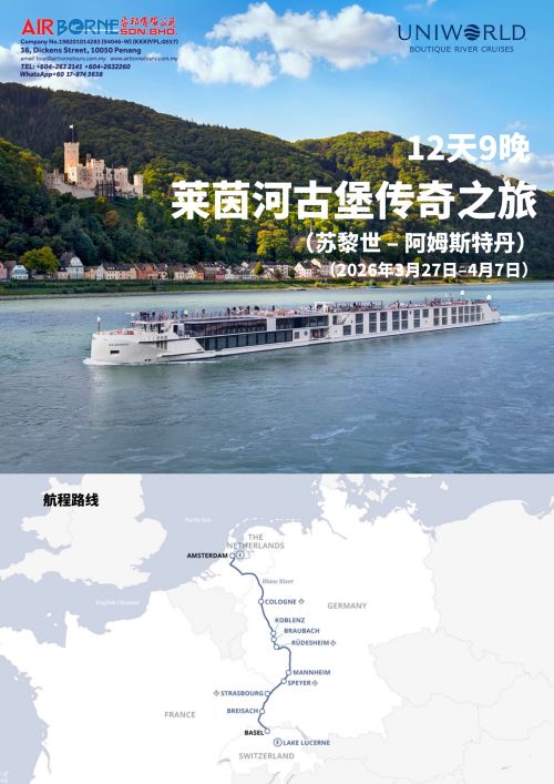 12D9N Castles Along the Rhine River Cruise-500 (6)