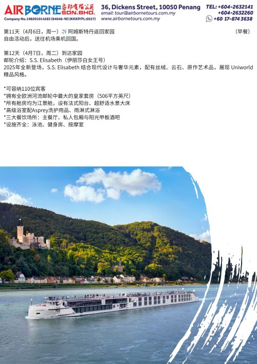 12D9N Castles Along the Rhine River Cruise-500 (8)