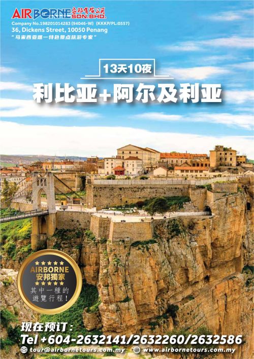 13D10N Libya + Algeria500 (8)