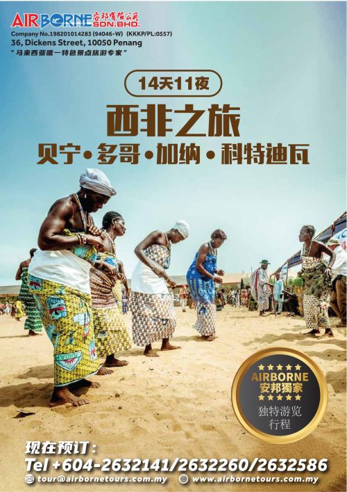 14D11N Benin, Togo500 (7)