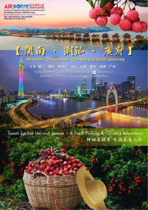 8-Days Fujian–Guangdong–Chaoshan500 (1)