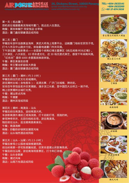 8-Days Fujian–Guangdong–Chaoshan500 (2)