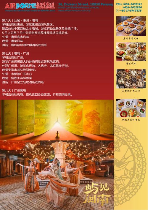 8-Days Fujian–Guangdong–Chaoshan500 (3)