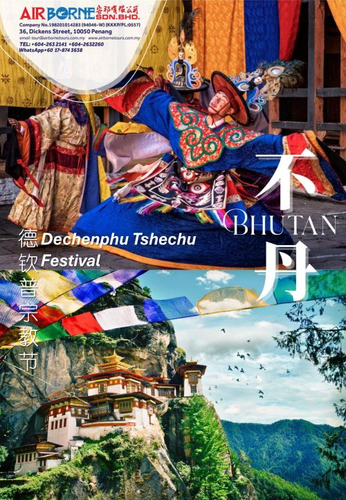Bhutan -Dechenphu Tshechu Tour-1