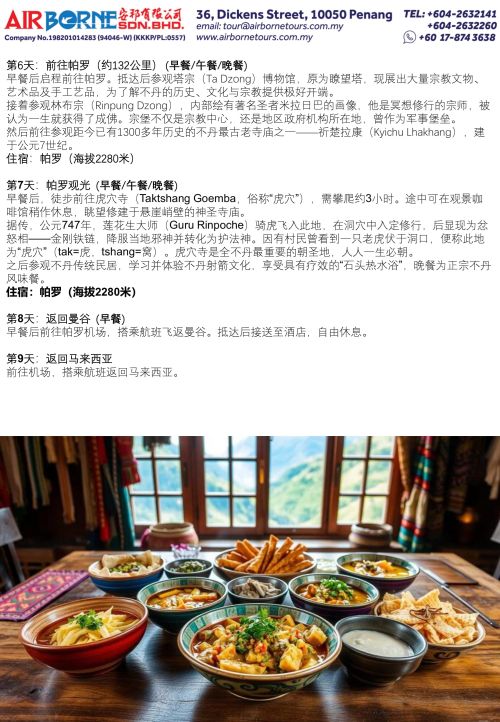 Bhutan -Dechenphu Tshechu Tour-5