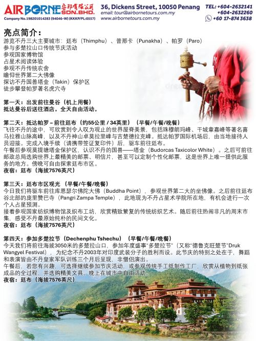 Bhutan - Dochula Pass Festival-4