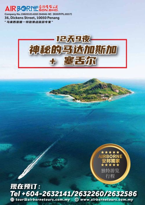 Madagascar + Seychelles -500 (7)